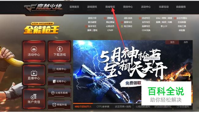 掌握QQ前线，从入门到精通的全面攻略
