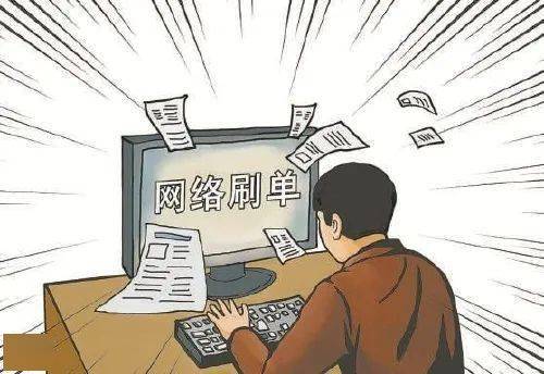 0元代刷网，揭秘背后的真相与安全攻略