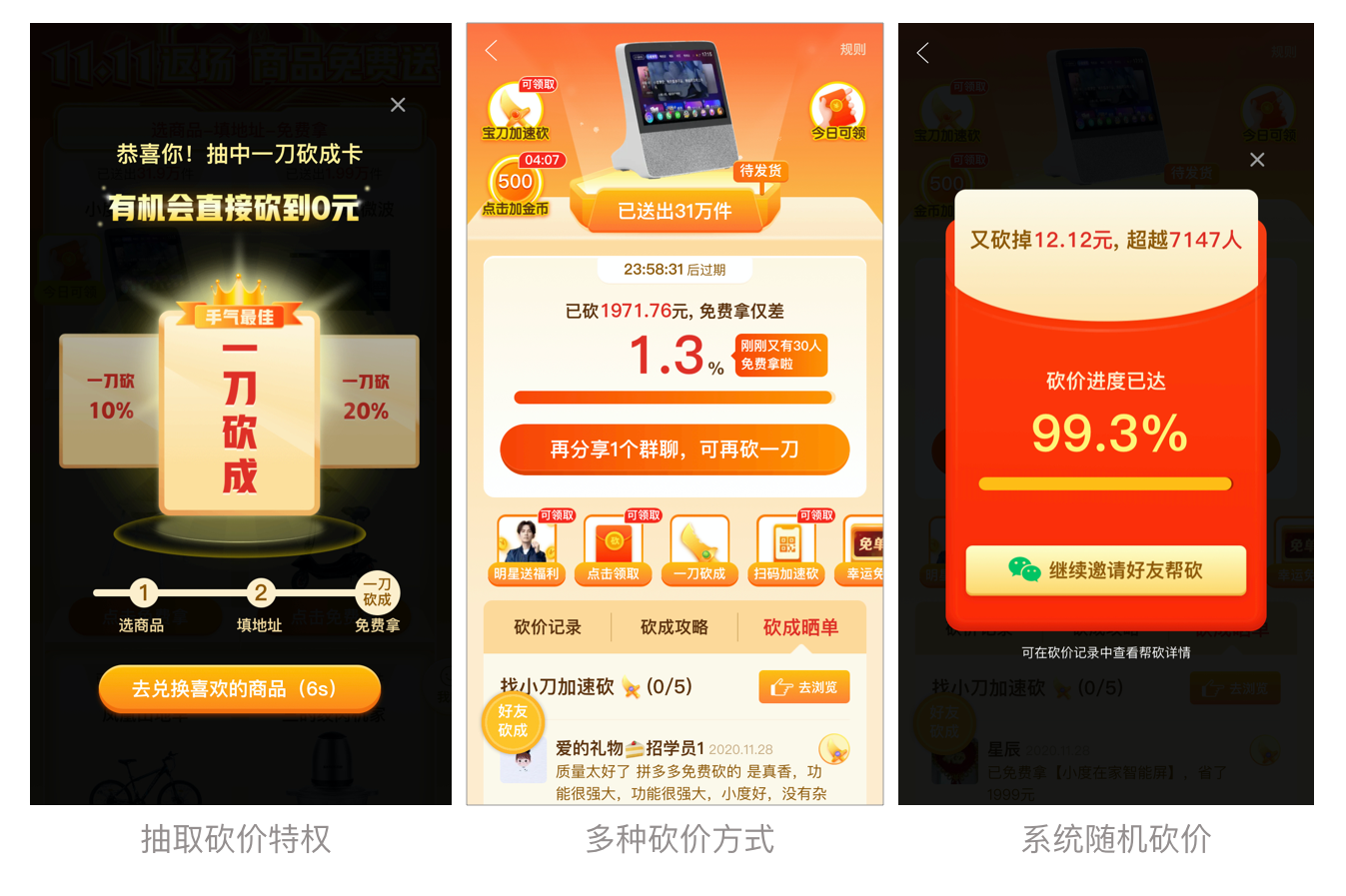 拼多多砍价攻略，在线助力技巧与高效策略全解析