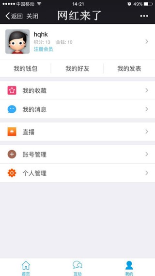 解锁网红商城App的终极攻略，从下载到玩转，一篇就够了！