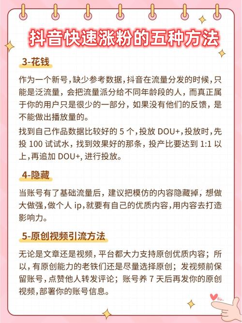 抖音作品涨赞攻略，揭秘高效提升互动率的实战技巧