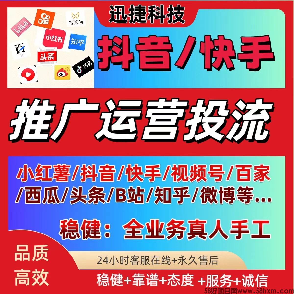 掌握KS24H自助推广下单平台的核心技巧，高效投放全攻略