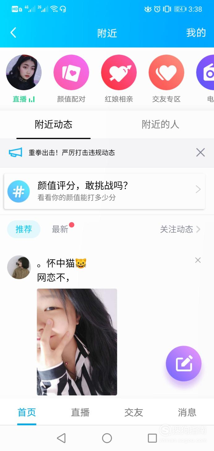 如何应对女孩子QQ连续点赞八次？一份实用社交攻略