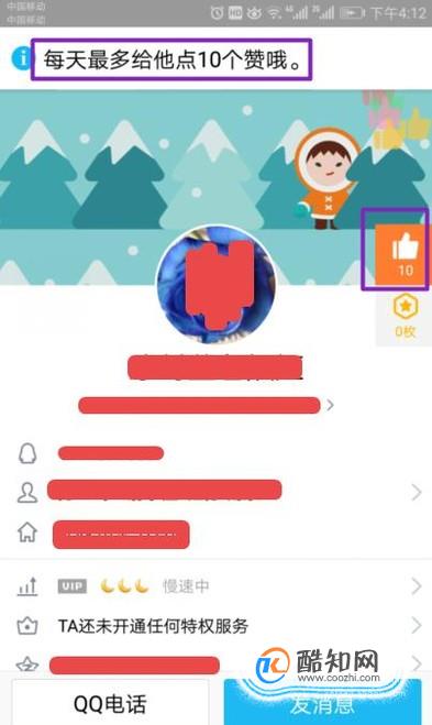 如何应对女孩子QQ连续点赞八次？一份实用社交攻略
