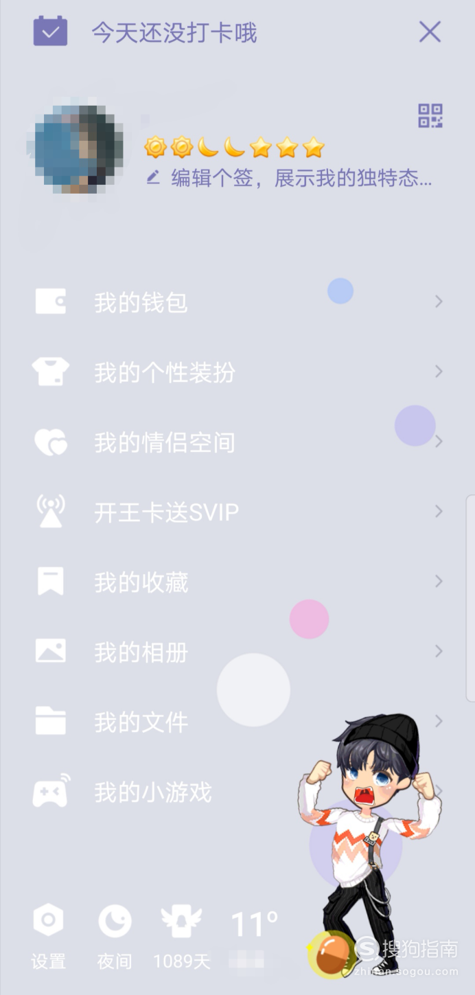 解锁QQ主题新玩法，免费获取与个性化定制的终极攻略