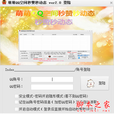 QQ空间秒赞攻略，让你的动态瞬间引爆人气！