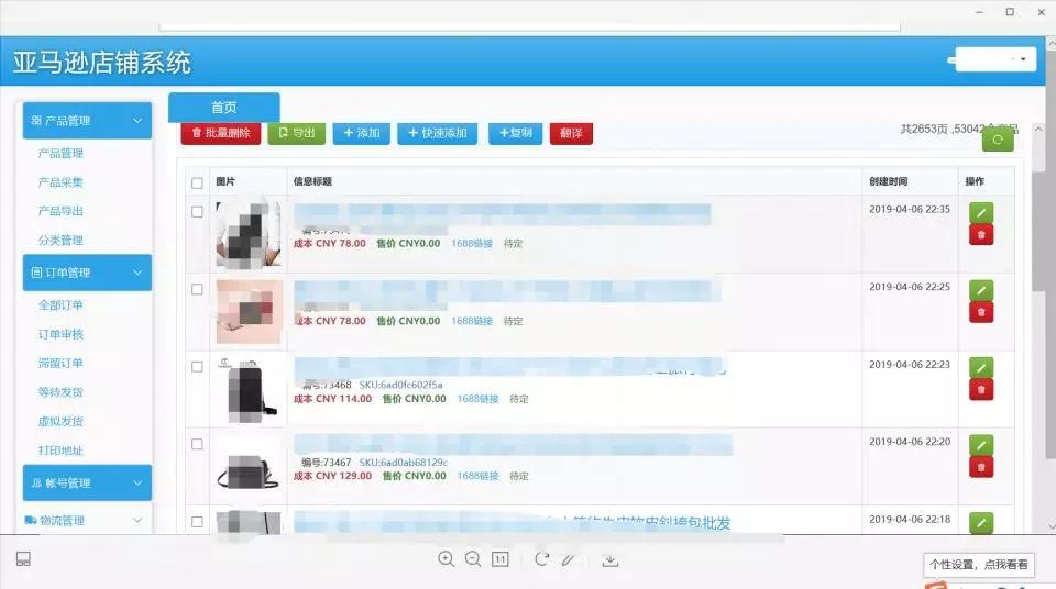 揭秘48个一件代发货源网站，从小白到高手的终极攻略