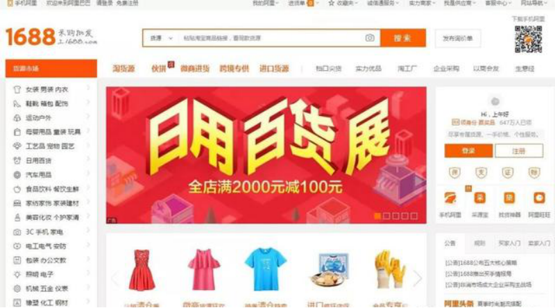 揭秘48个一件代发货源网站，从小白到高手的终极攻略