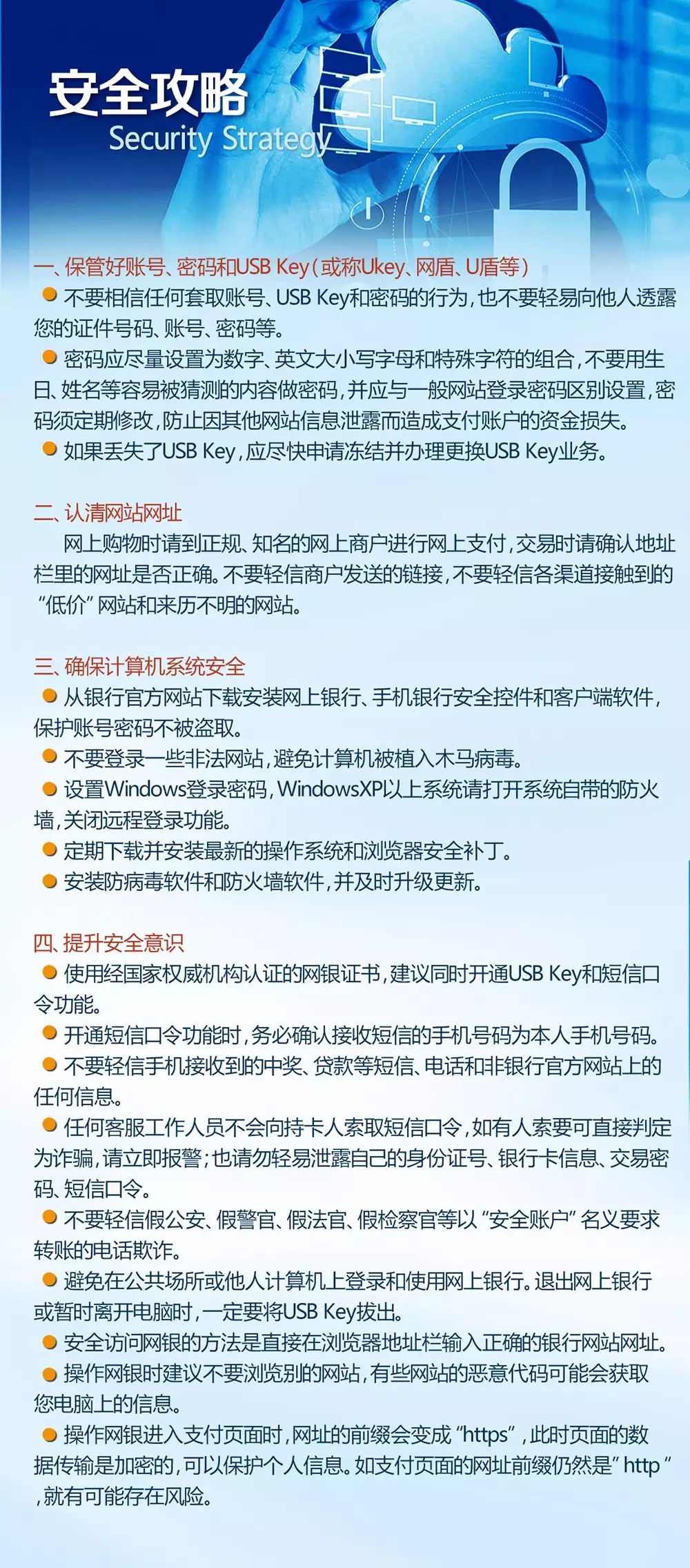 如何高效安全地选择网络服务，一份实用指南