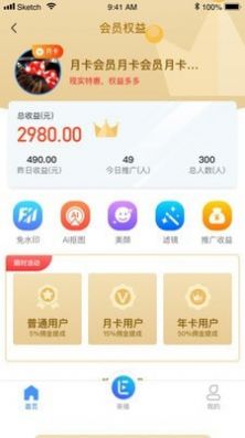 如何轻松下载安装网红商城App并享受超值优惠？全攻略来了！