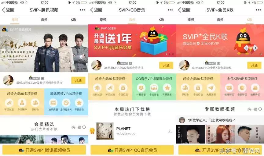 如何免费领取QQ SVIP一个月？这份超详细攻略请收好！