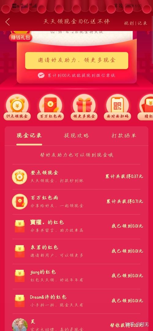 拼多多助力攻略，24小时高效互助指南
