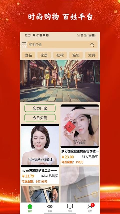 解锁潮流购物新体验，全方位攻略安卓版网红商城App
