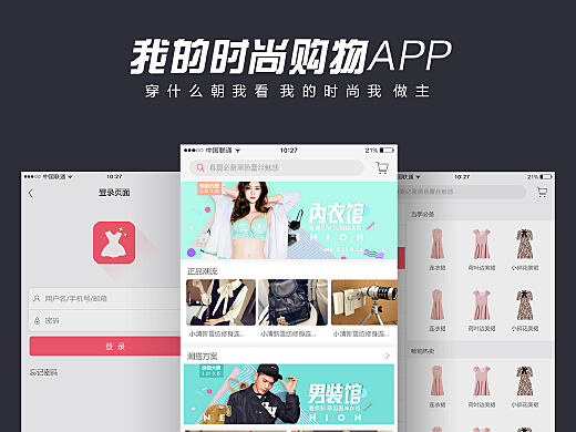 解锁潮流购物新体验，全方位攻略安卓版网红商城App