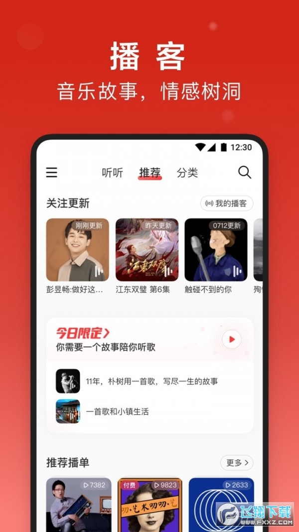 如何在网易云音乐快速积累粉丝？这份实战攻略请收好！