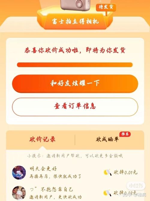 拼多多助力攻略，解锁免费获取商品的终极秘籍