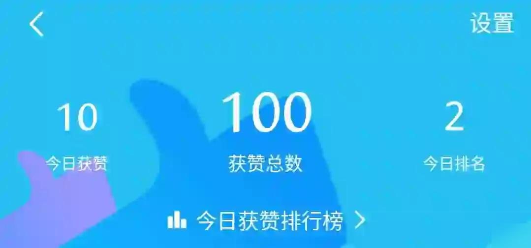 如何高效获得QQ赞？这些实用技巧让你人气爆棚！