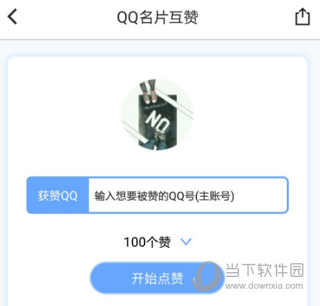 解锁QQ社交魅力，免费领名片赞自助平台全攻略