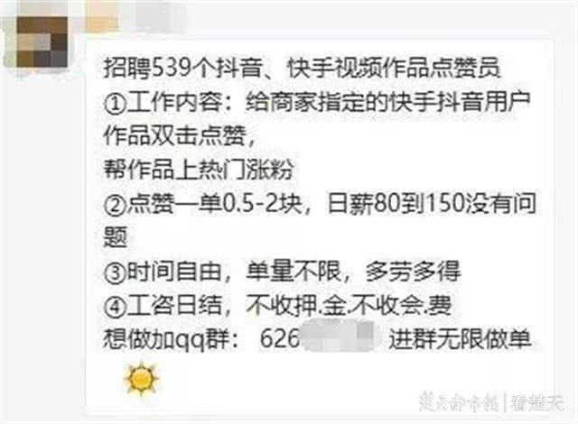 抖音一元100个赞，是馅饼还是陷阱？